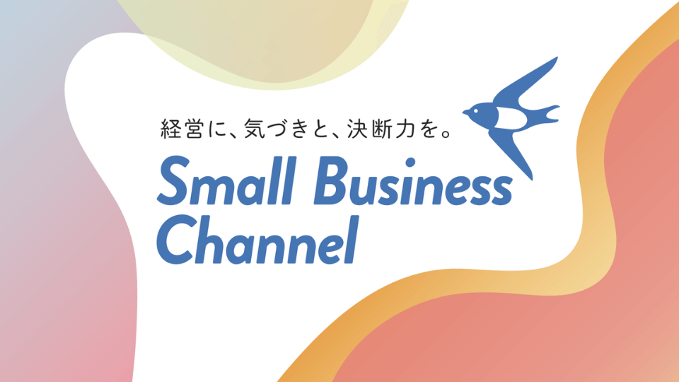 small-business-channel