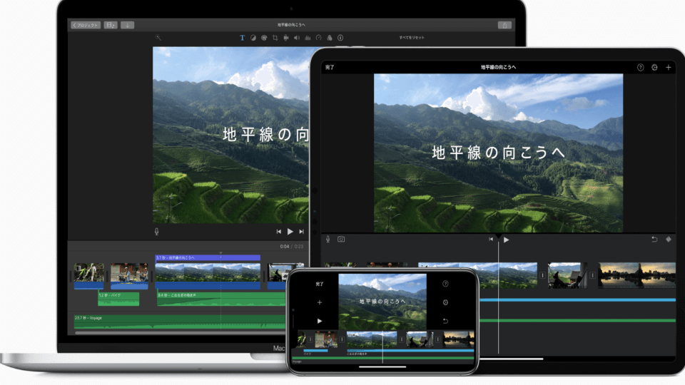 【Mac向け】動画制作無料ソフト iMovie