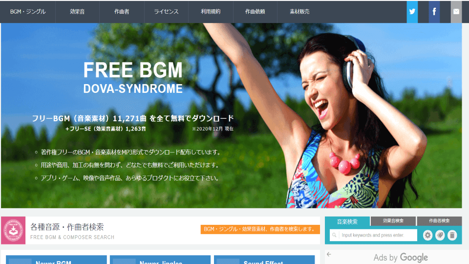 素材サイト　Dova-syndrome